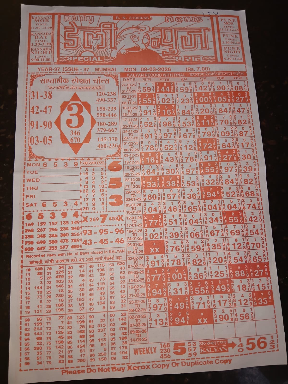 Kalyan | Milan | Main Bazar Daily Paper (1)